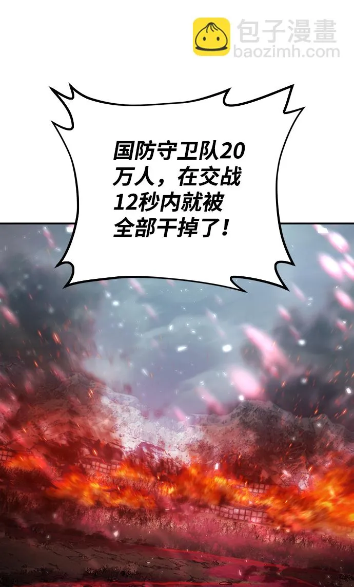 [第47话] 圣遗物（1） 第28页
