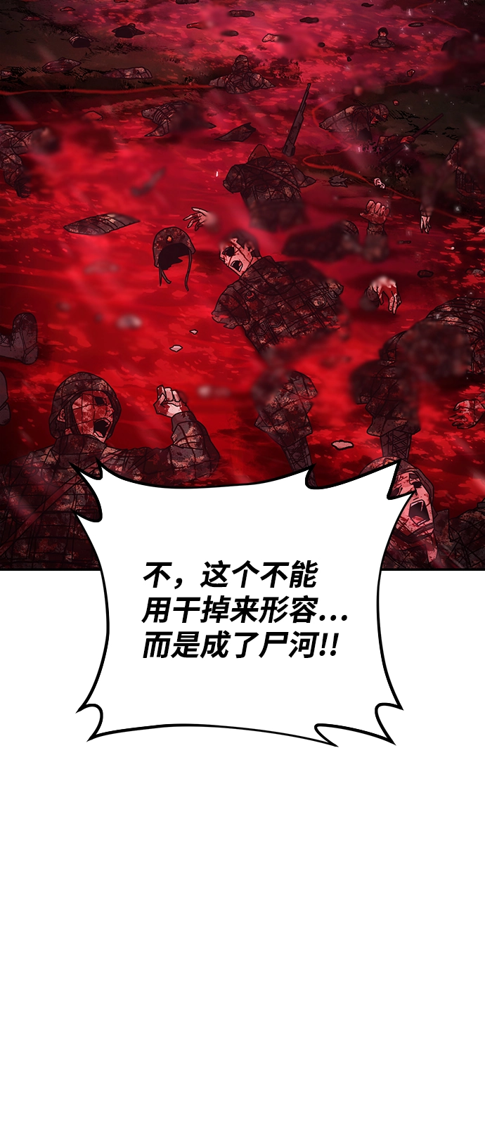 [第47话] 圣遗物（1） 第29页