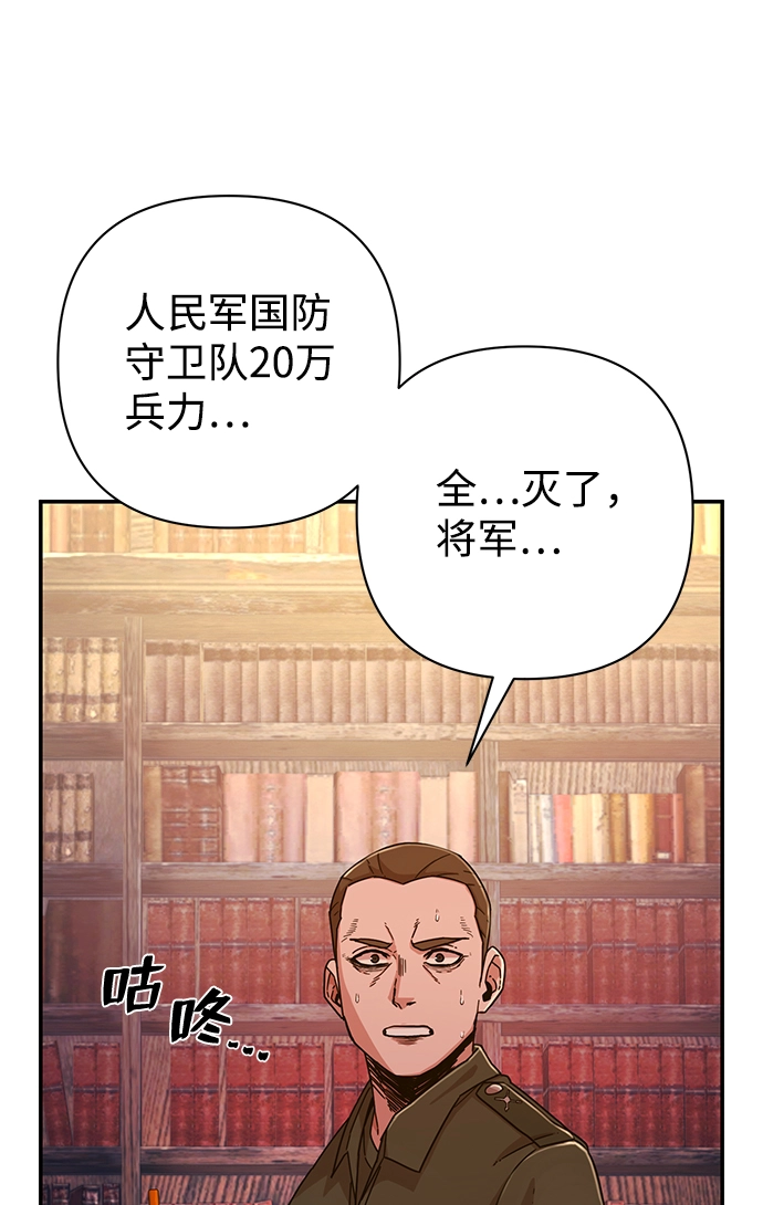 [第47话] 圣遗物（1） 第34页