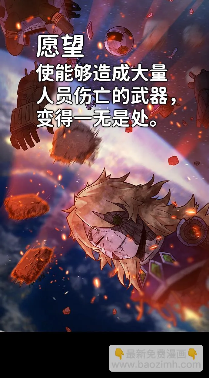 [第47话] 圣遗物（1） 第42页