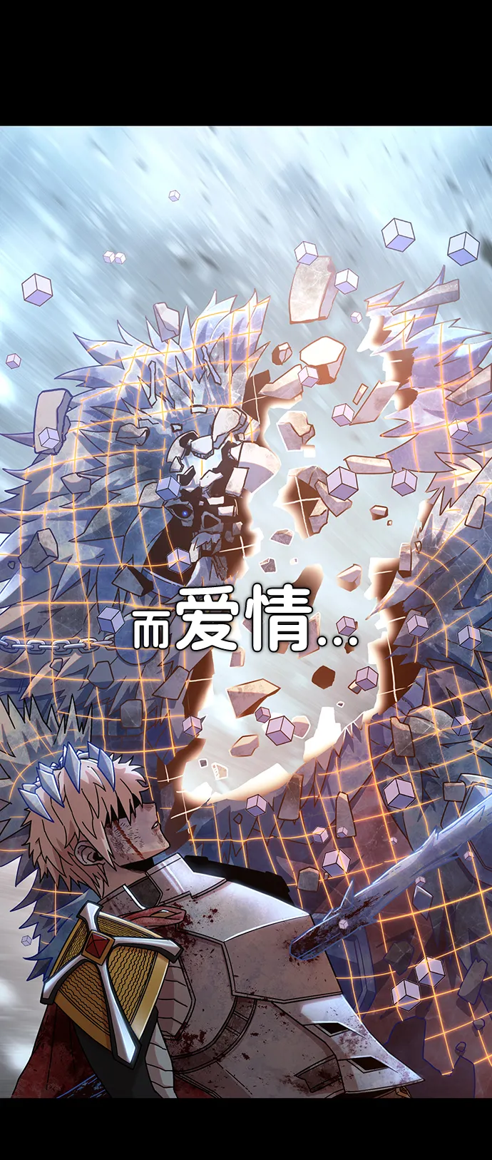 [第47话] 圣遗物（1） 第43页