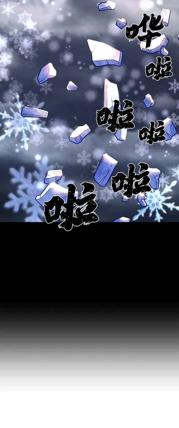 [第47话] 圣遗物（1） 第45页