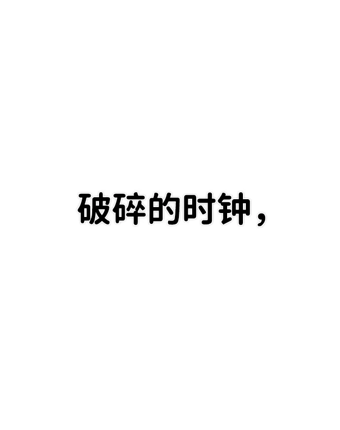 [第47话] 圣遗物（1） 第52页
