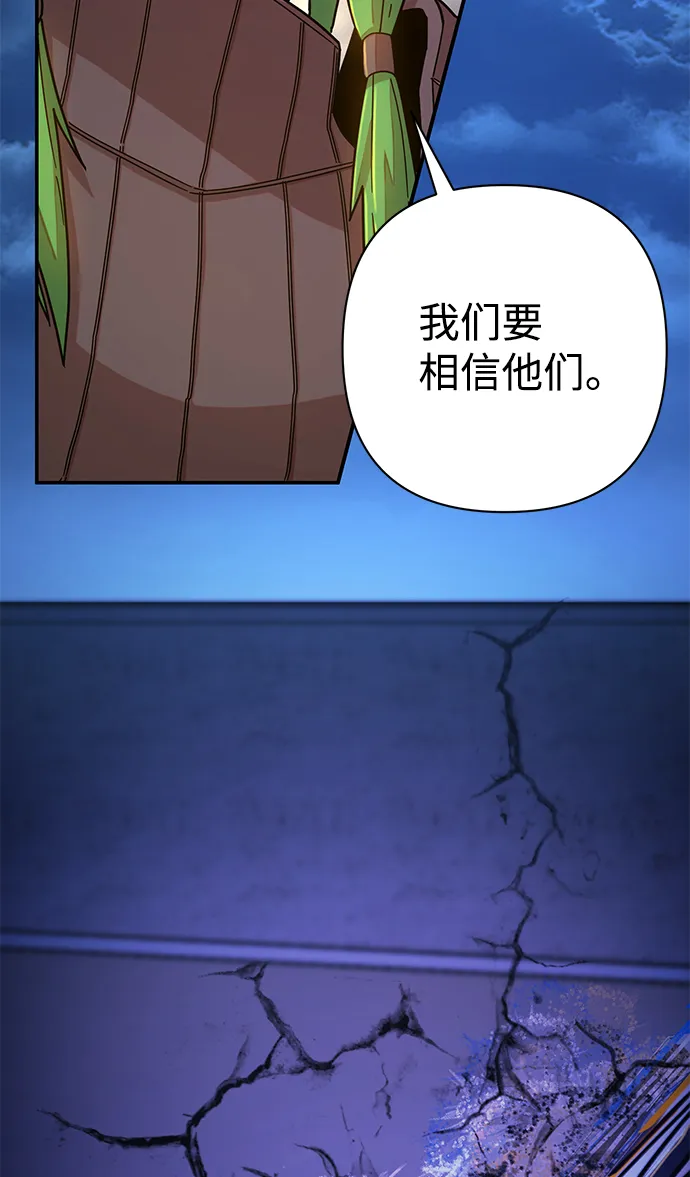 [第47话] 圣遗物（1） 第88页