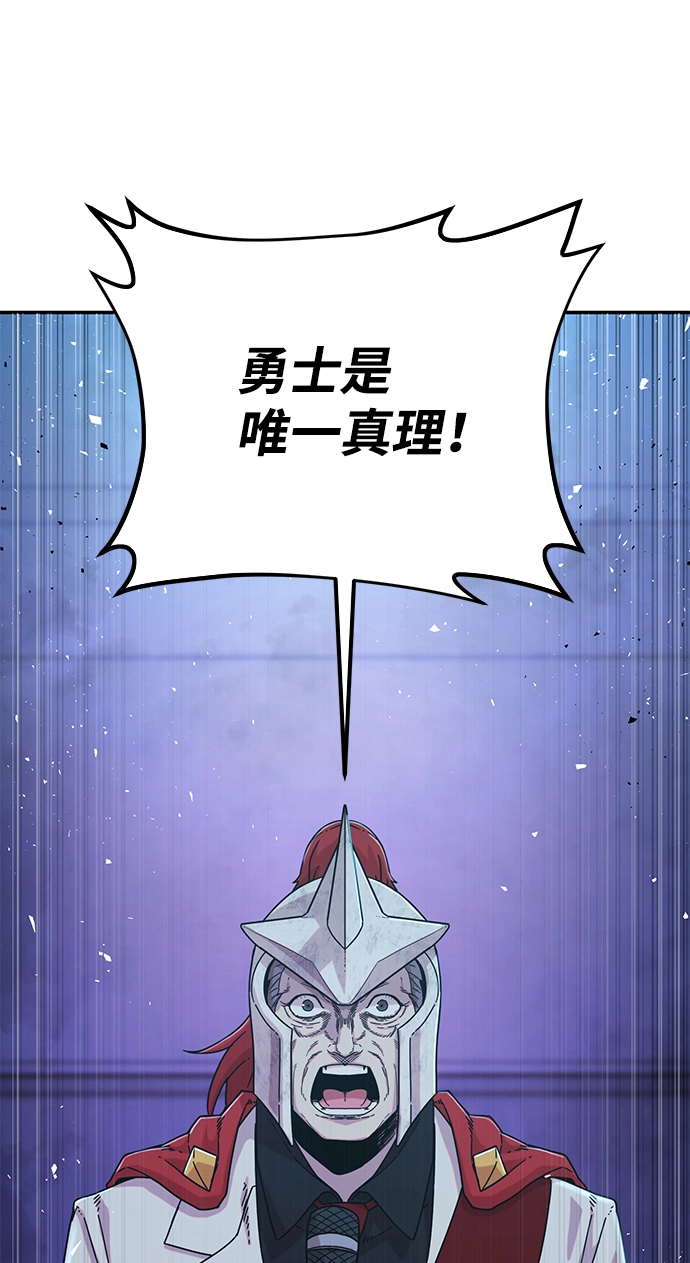 [第47话] 圣遗物（1） 第93页