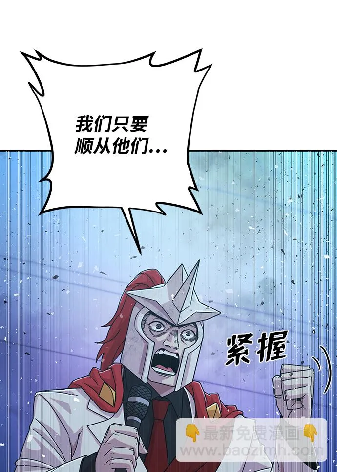 [第47话] 圣遗物（1） 第96页
