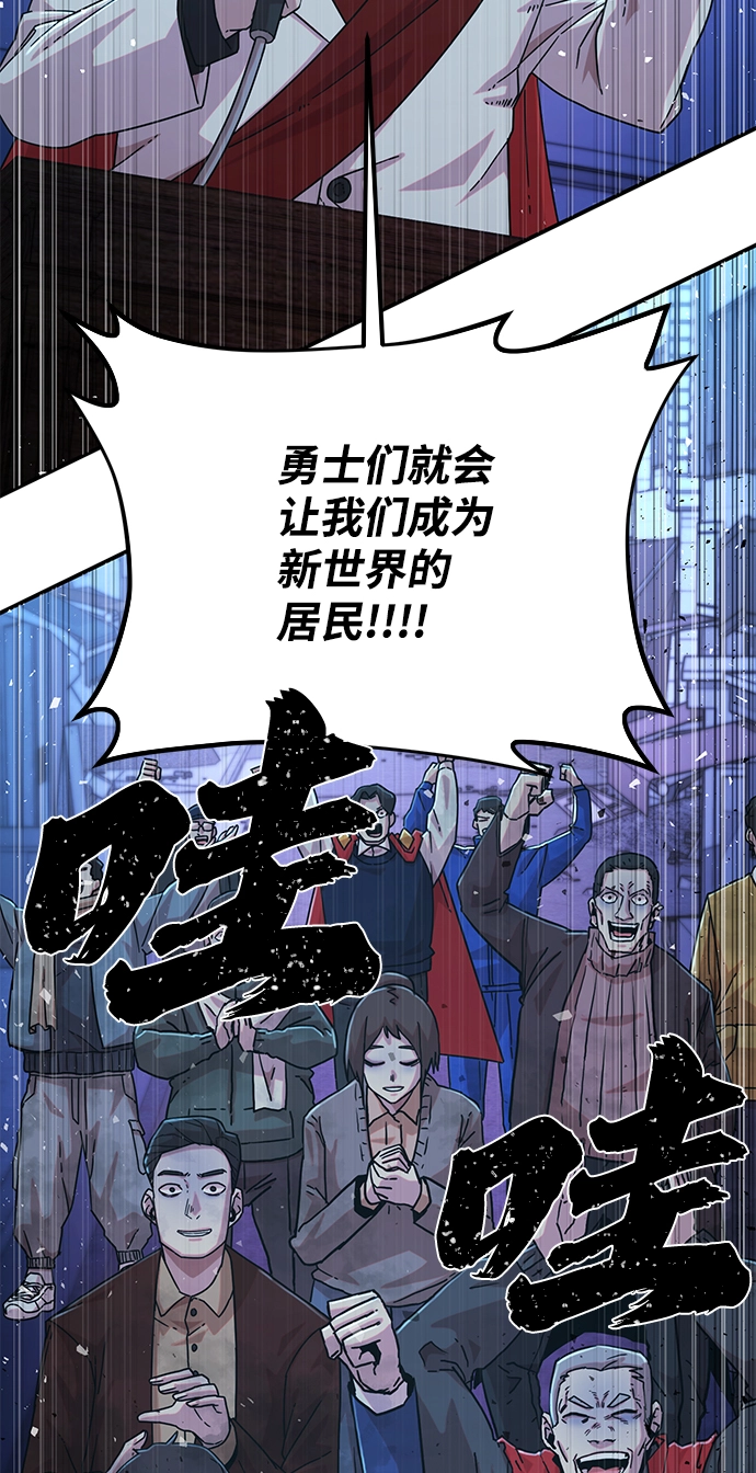 [第47话] 圣遗物（1） 第97页