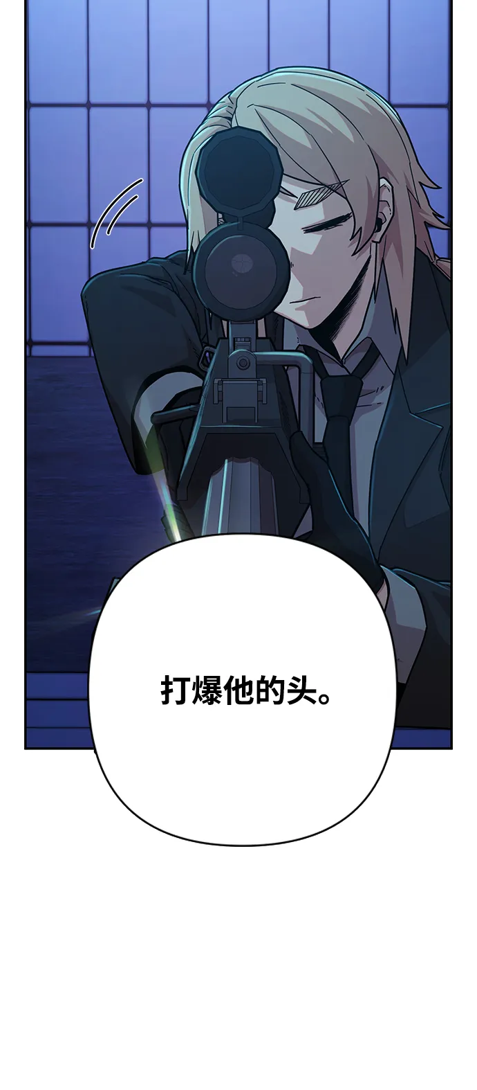 [第47话] 圣遗物（1） 第106页