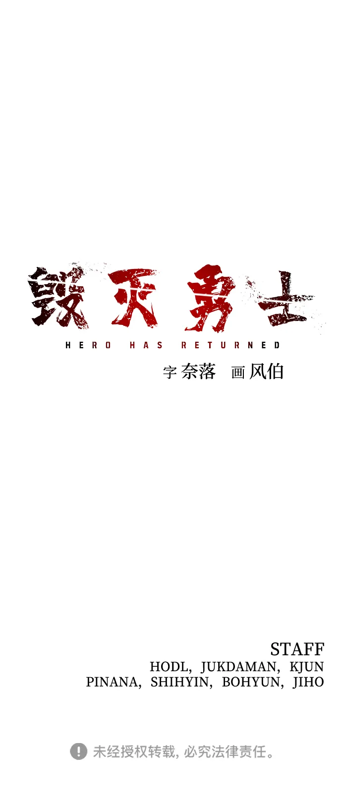 [第47话] 圣遗物（1） 第111页