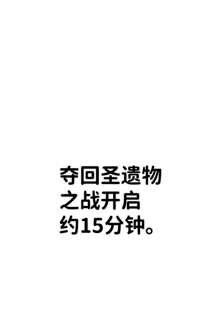 [第49话] 圣遗物（3） 第2页