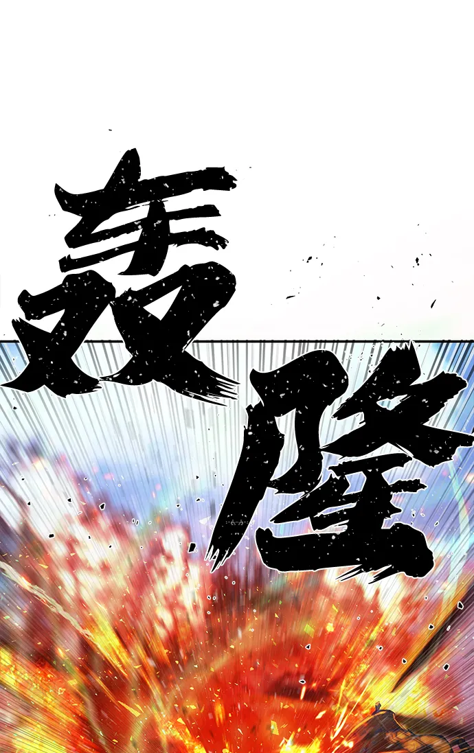 [第49话] 圣遗物（3） 第3页