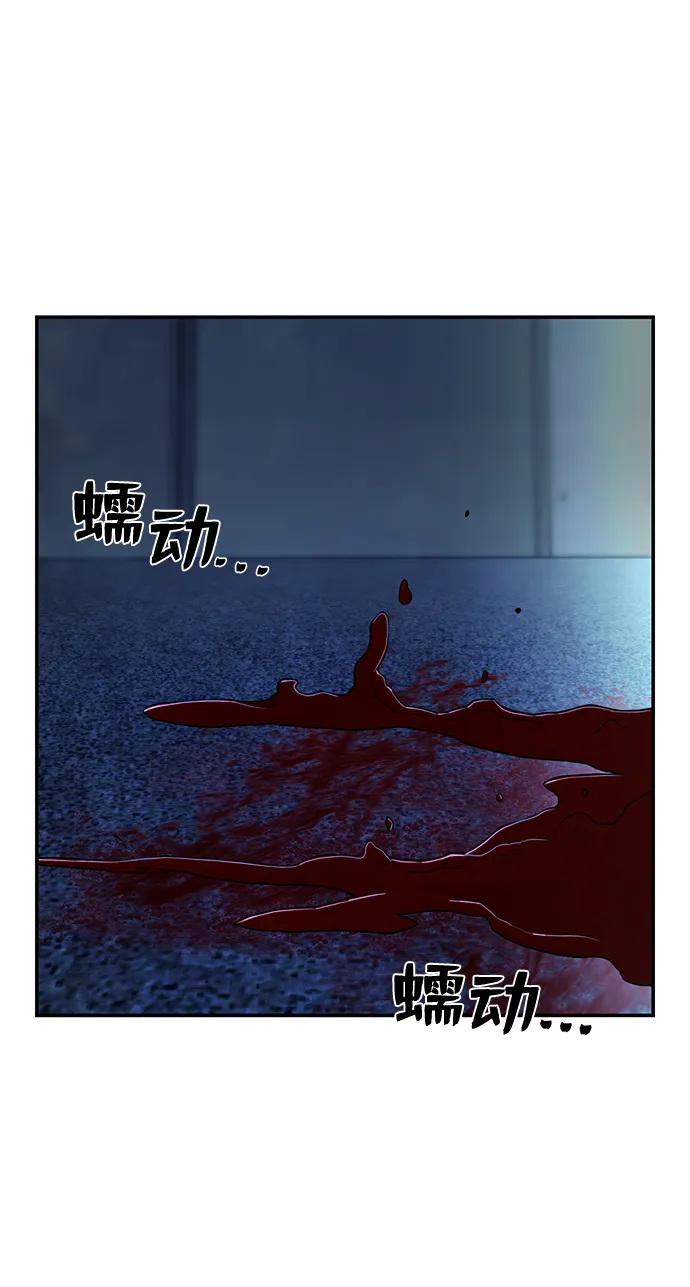[第49话] 圣遗物（3） 第8页