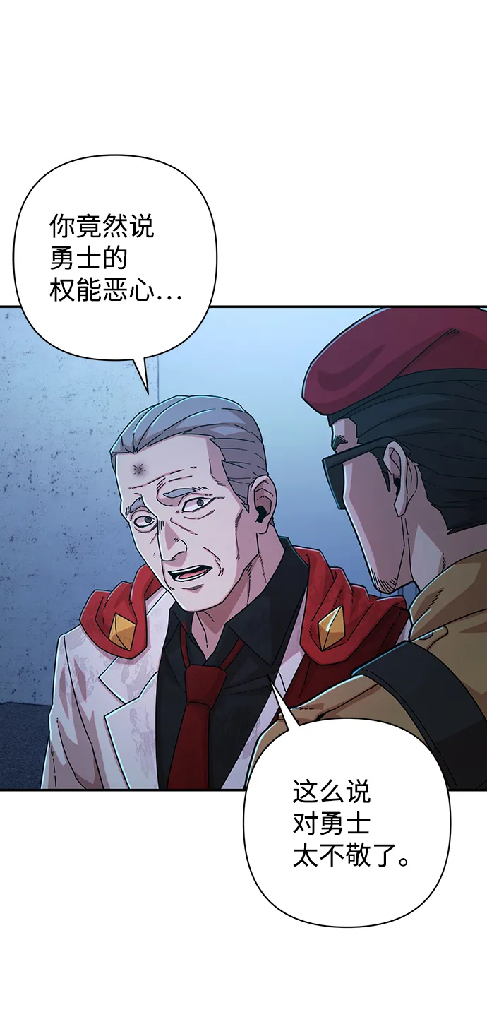 [第49话] 圣遗物（3） 第13页