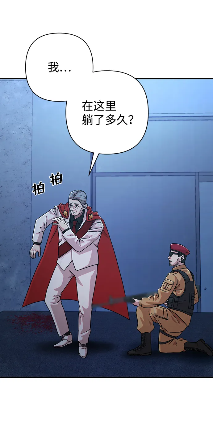 [第49话] 圣遗物（3） 第14页