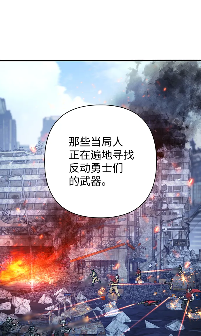[第49话] 圣遗物（3） 第16页