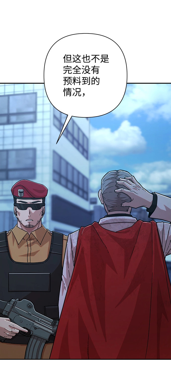 [第49话] 圣遗物（3） 第20页