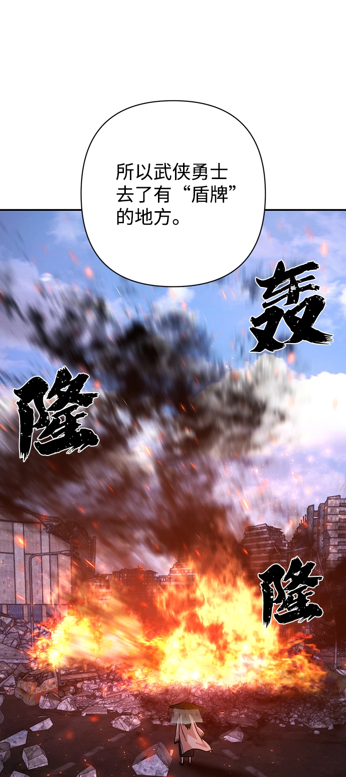 [第49话] 圣遗物（3） 第21页