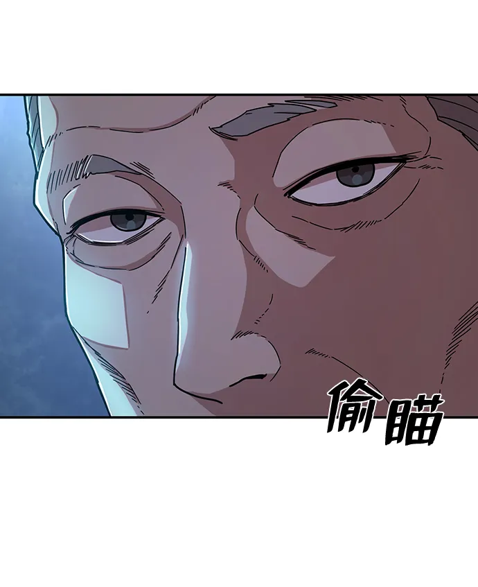 [第49话] 圣遗物（3） 第23页