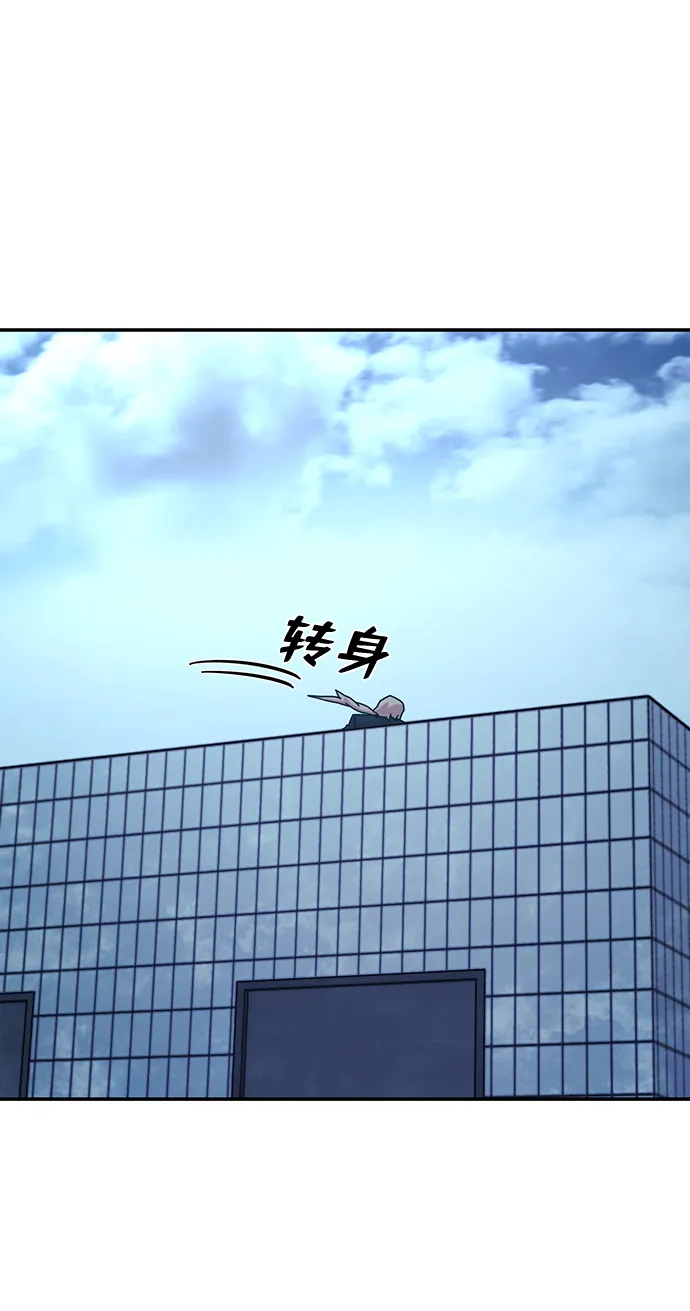 [第49话] 圣遗物（3） 第26页