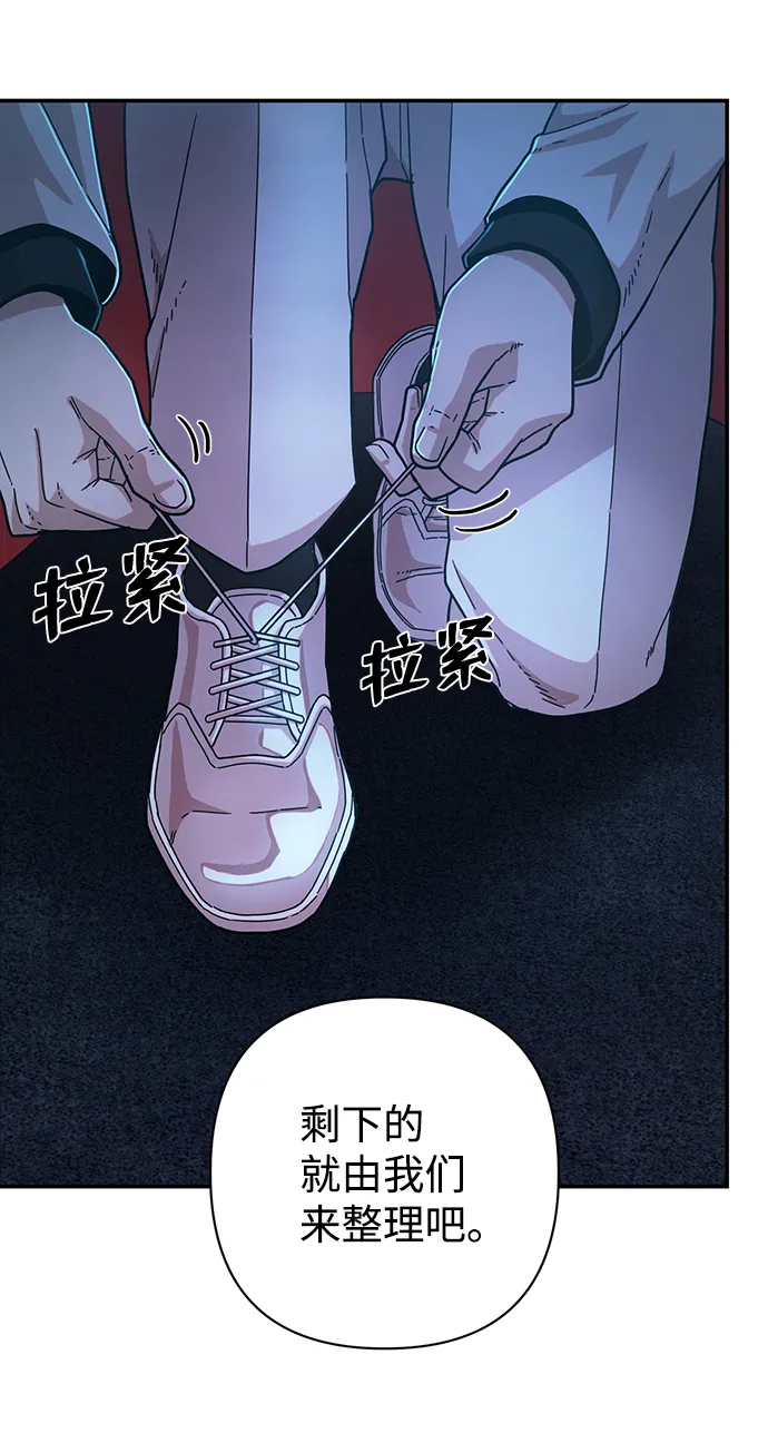 [第49话] 圣遗物（3） 第29页