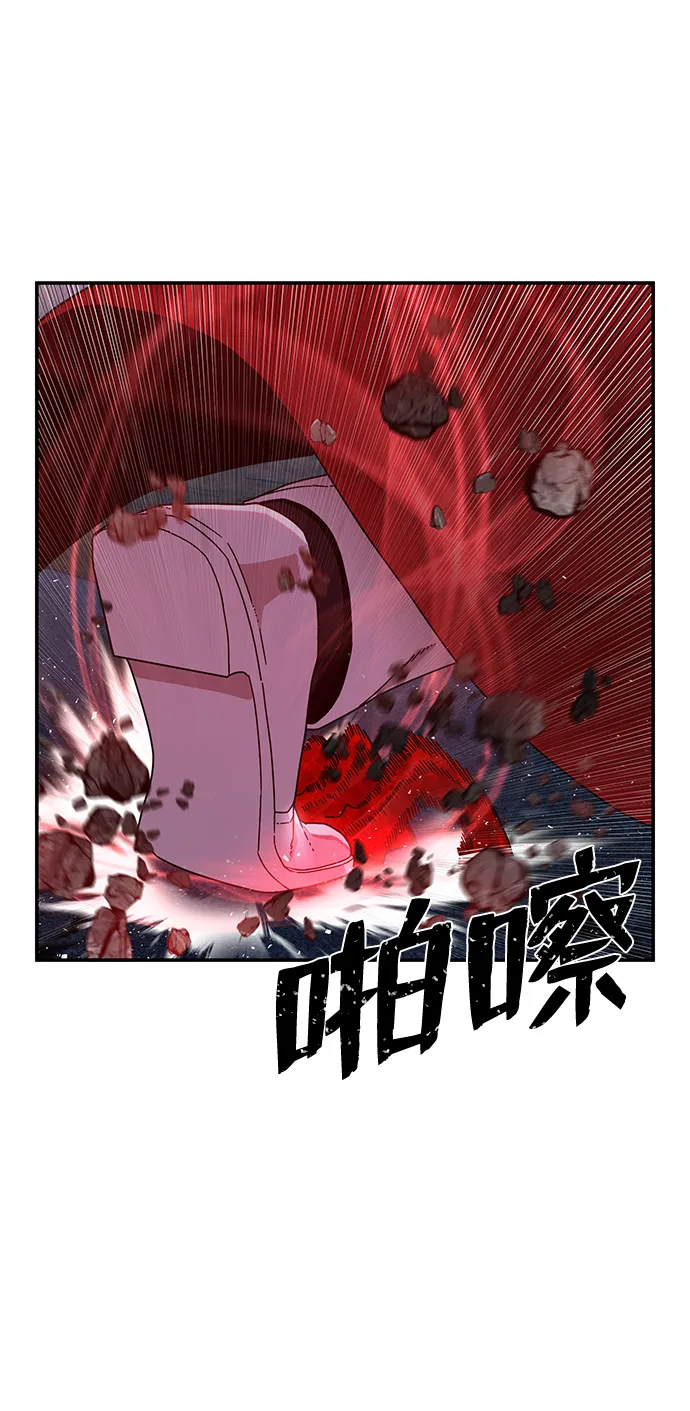 [第49话] 圣遗物（3） 第30页