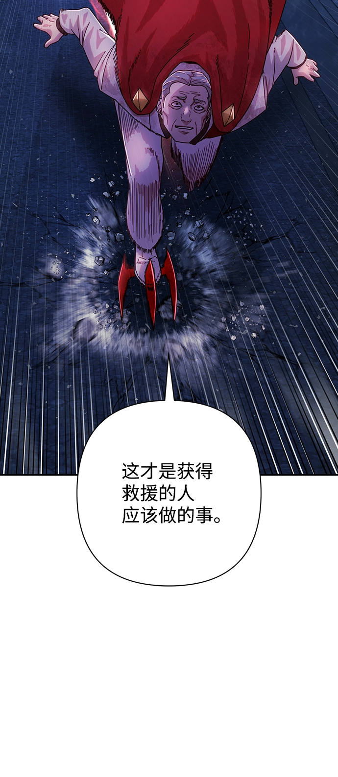 [第49话] 圣遗物（3） 第32页