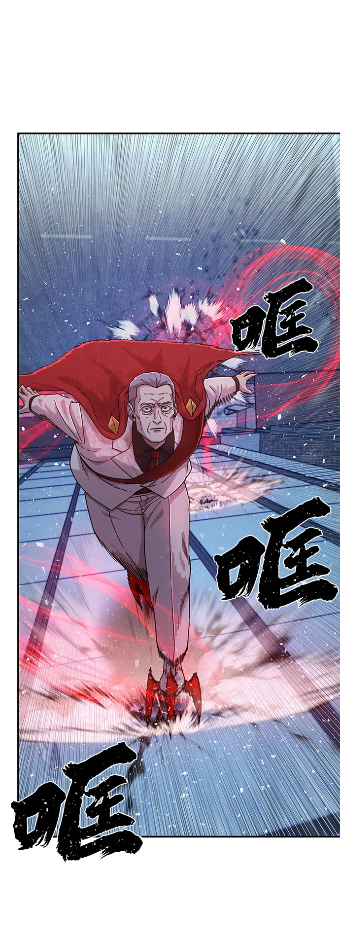 [第49话] 圣遗物（3） 第34页