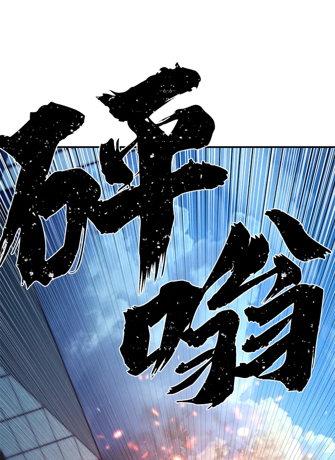 [第49话] 圣遗物（3） 第39页
