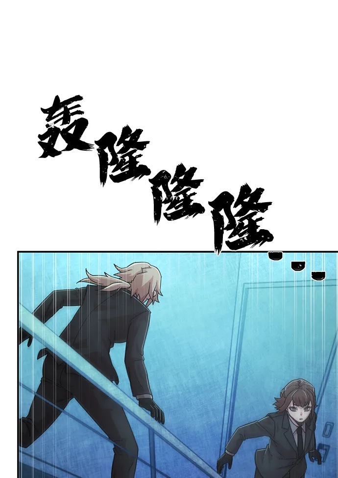 [第49话] 圣遗物（3） 第41页