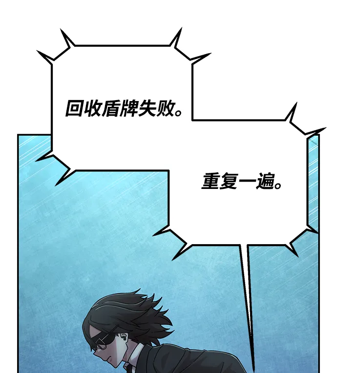 [第49话] 圣遗物（3） 第43页