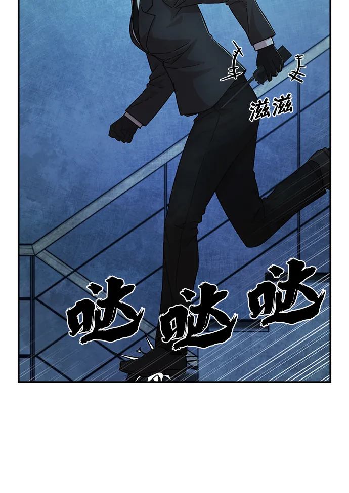 [第49话] 圣遗物（3） 第44页