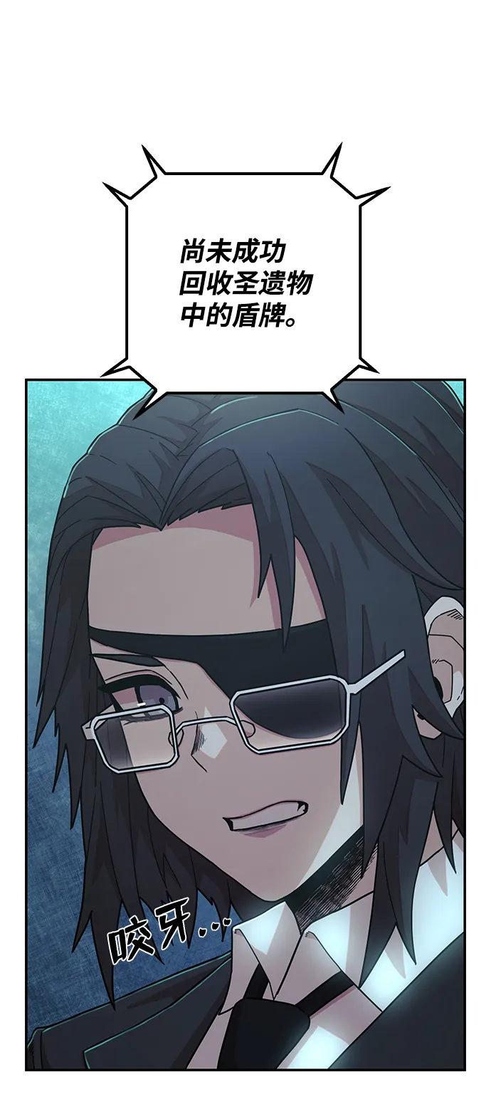[第49话] 圣遗物（3） 第45页