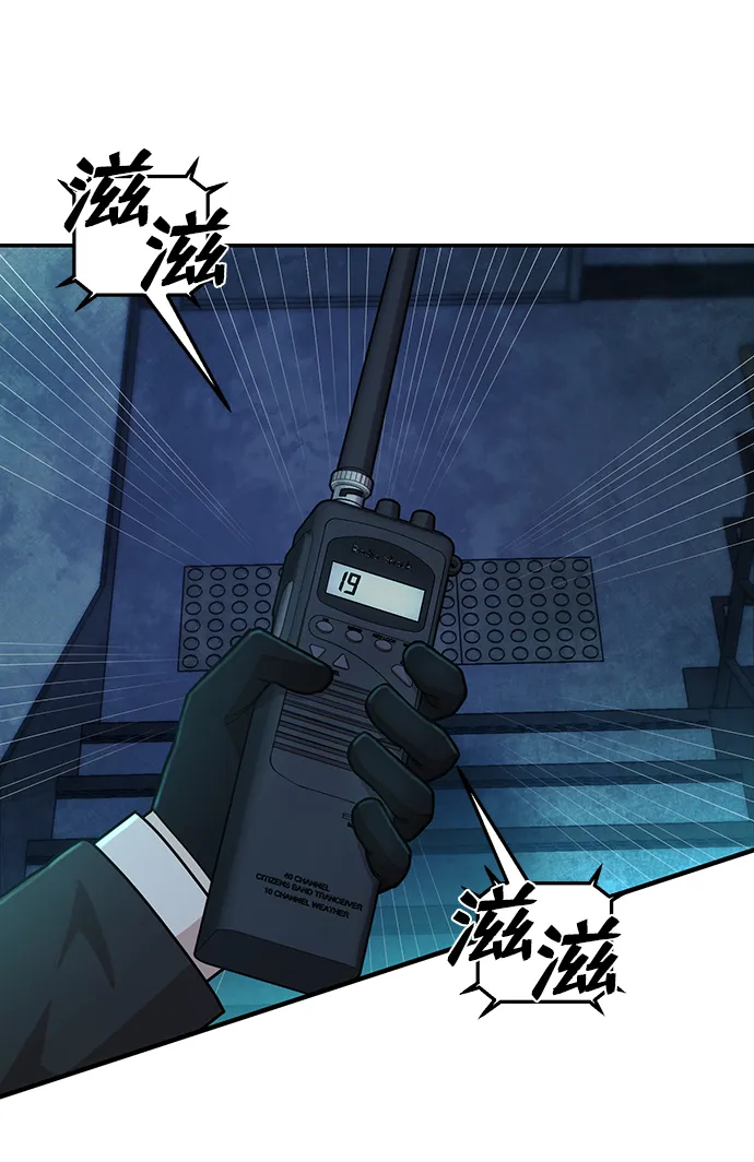 [第49话] 圣遗物（3） 第47页
