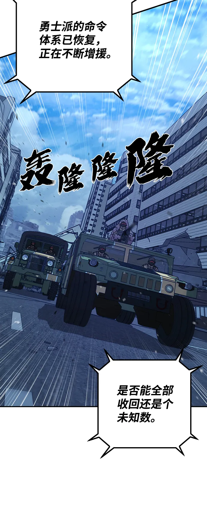 [第49话] 圣遗物（3） 第50页