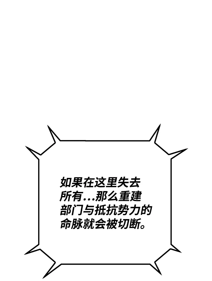 [第49话] 圣遗物（3） 第52页