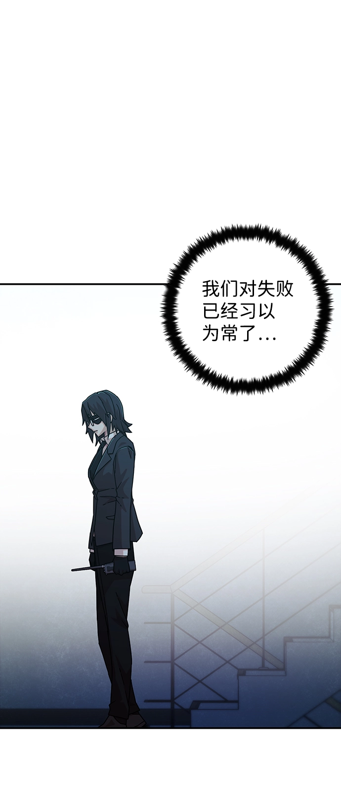 [第49话] 圣遗物（3） 第54页