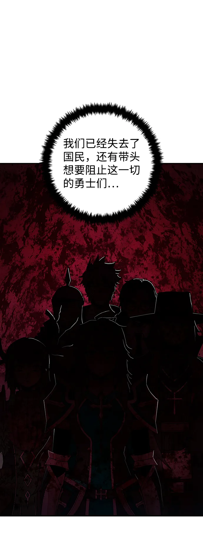 [第49话] 圣遗物（3） 第55页