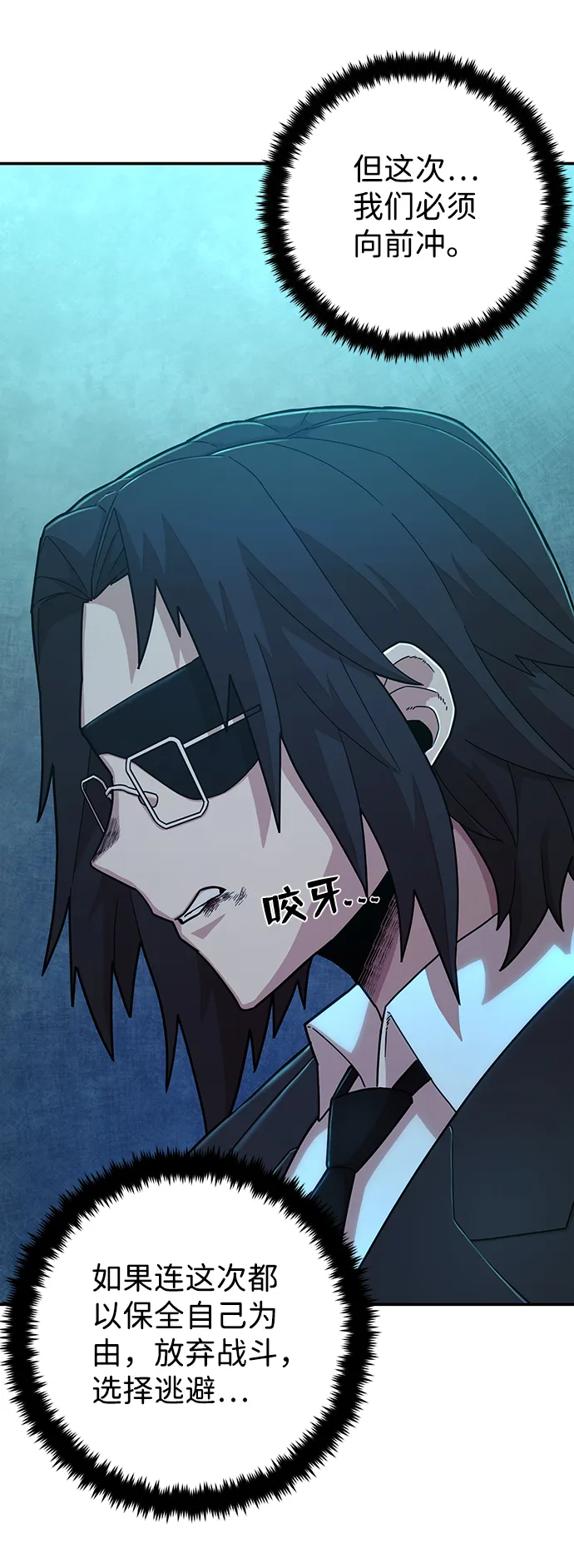 [第49话] 圣遗物（3） 第56页
