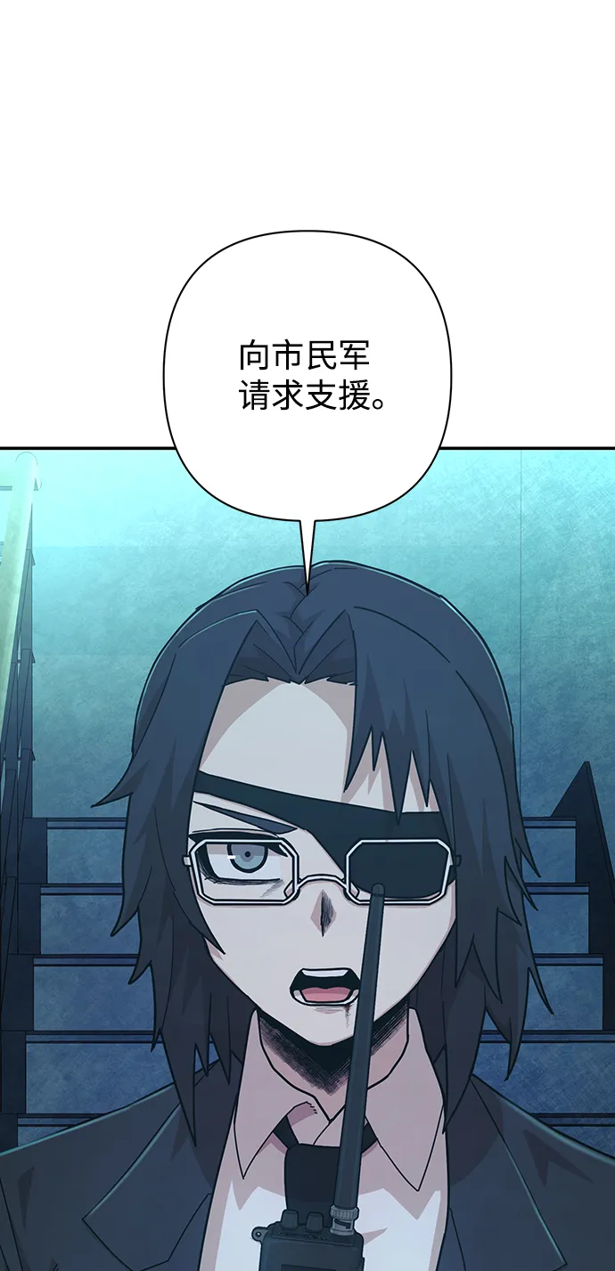 [第49话] 圣遗物（3） 第58页