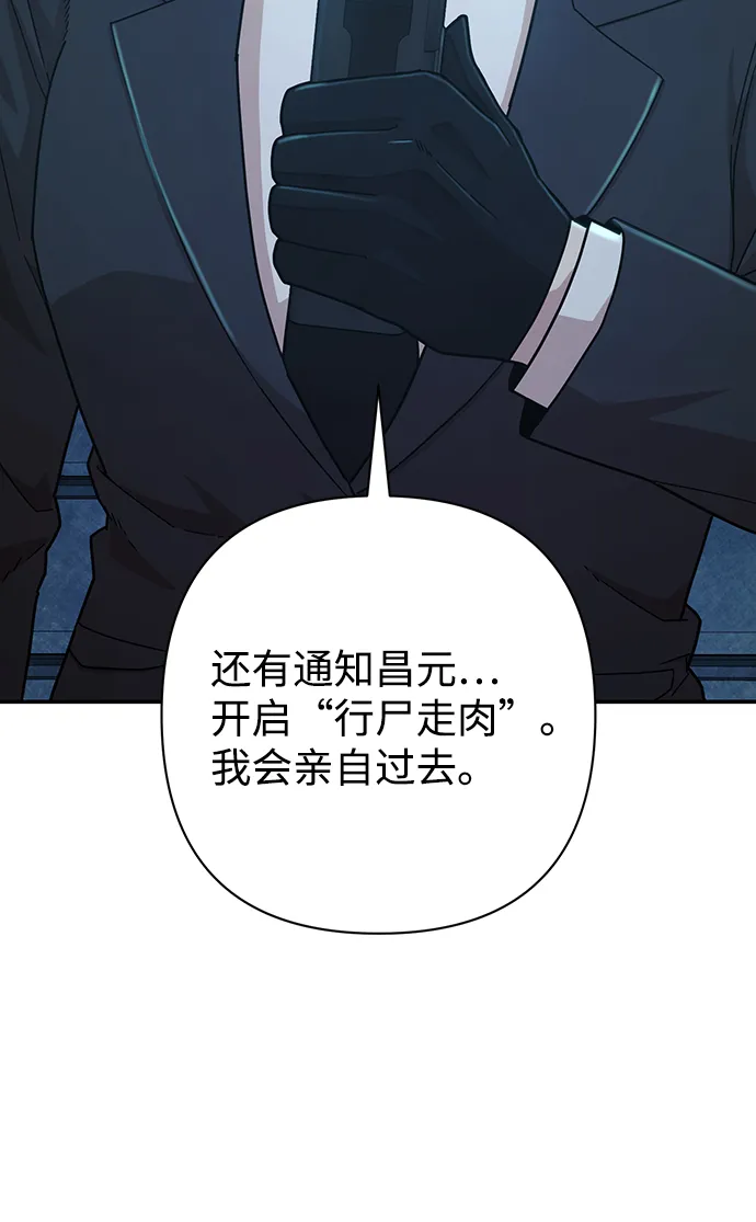[第49话] 圣遗物（3） 第59页