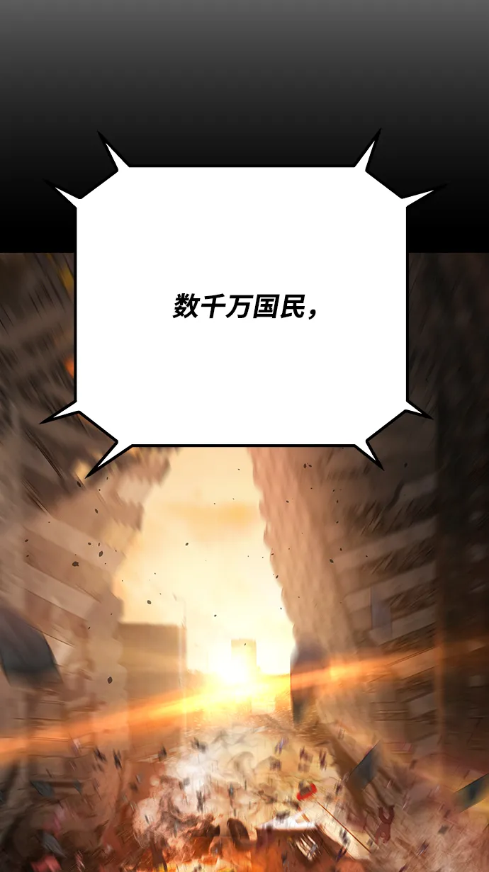 [第49话] 圣遗物（3） 第62页
