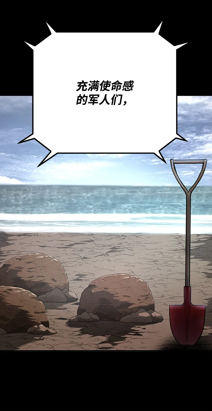 [第49话] 圣遗物（3） 第64页