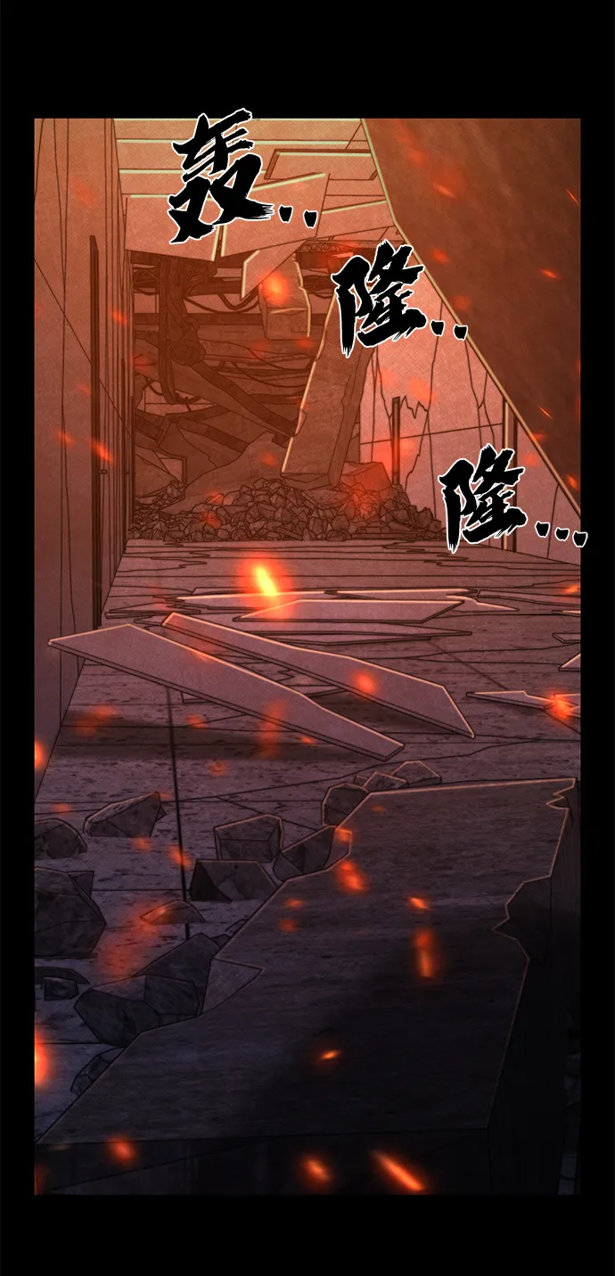 [第49话] 圣遗物（3） 第67页