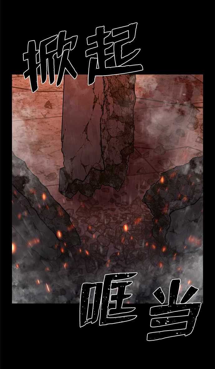[第49话] 圣遗物（3） 第69页