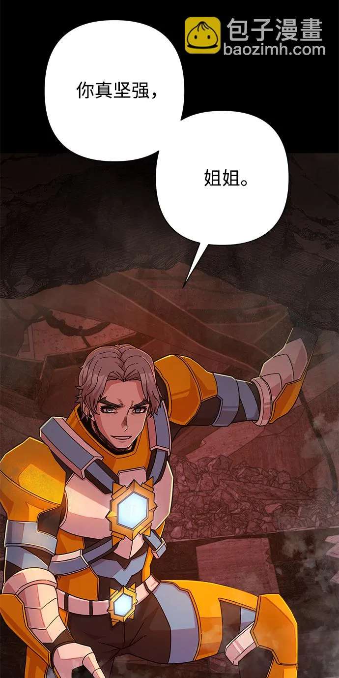 [第49话] 圣遗物（3） 第70页