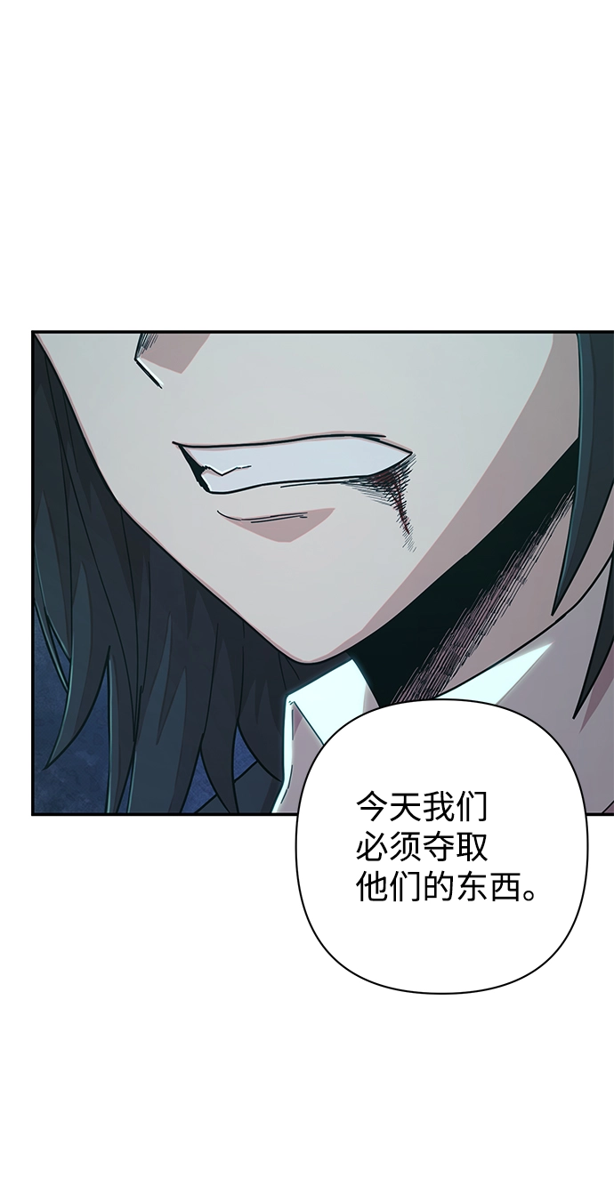 [第49话] 圣遗物（3） 第74页
