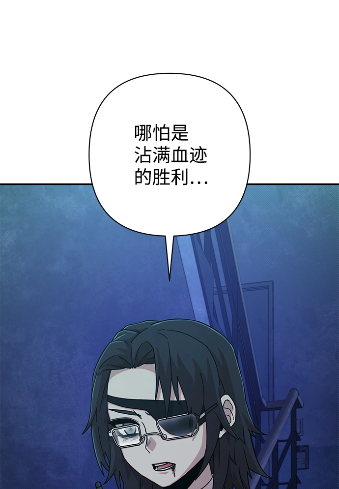 [第49话] 圣遗物（3） 第75页
