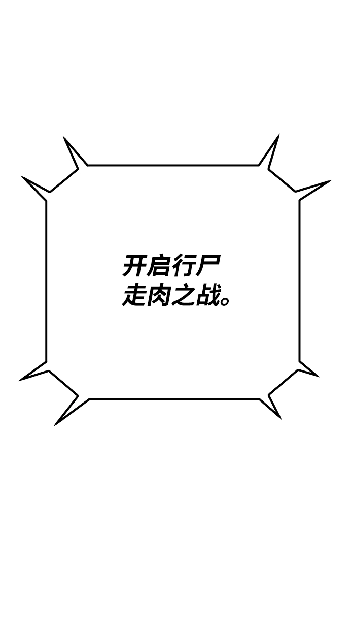[第49话] 圣遗物（3） 第78页