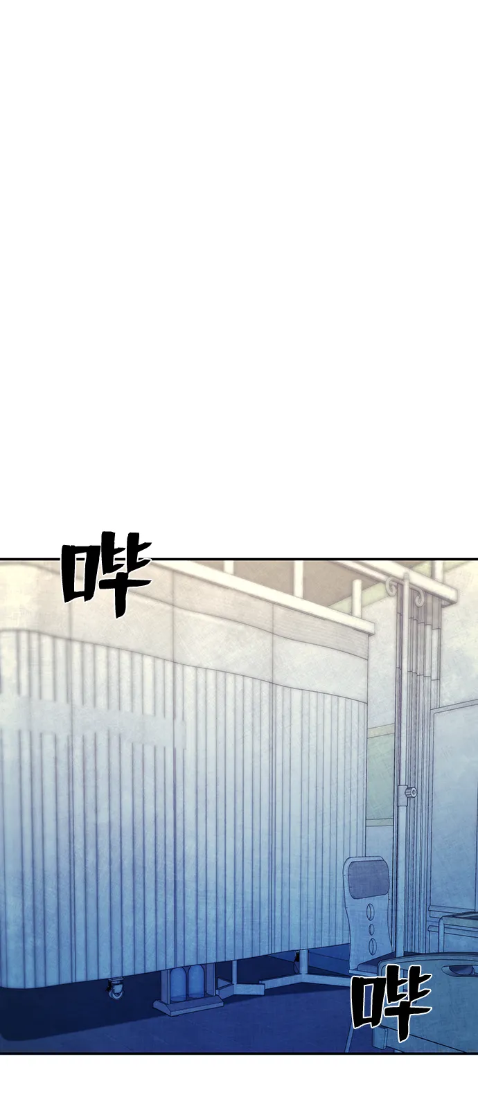 [第49话] 圣遗物（3） 第79页