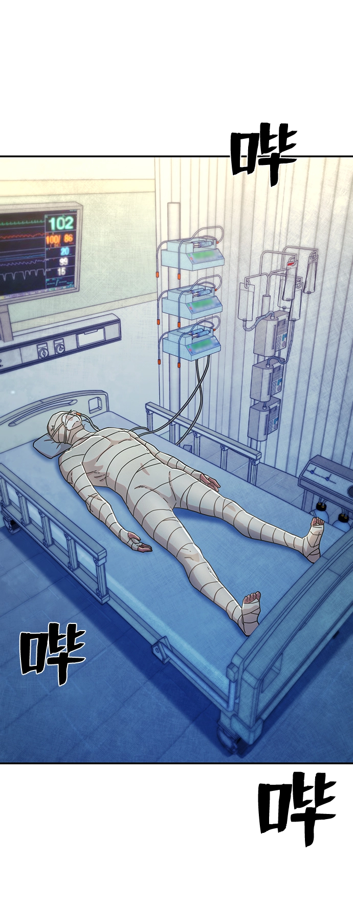 [第49话] 圣遗物（3） 第80页